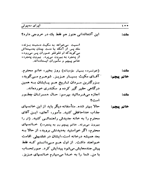 اپرای سه پولی - نمونه سوم - جزیره کتاب های الکترونیکی